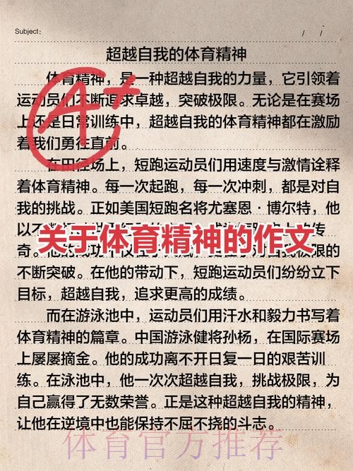 用奋斗书写最美好的青春 中华体育精神在雪域学府激荡共鸣