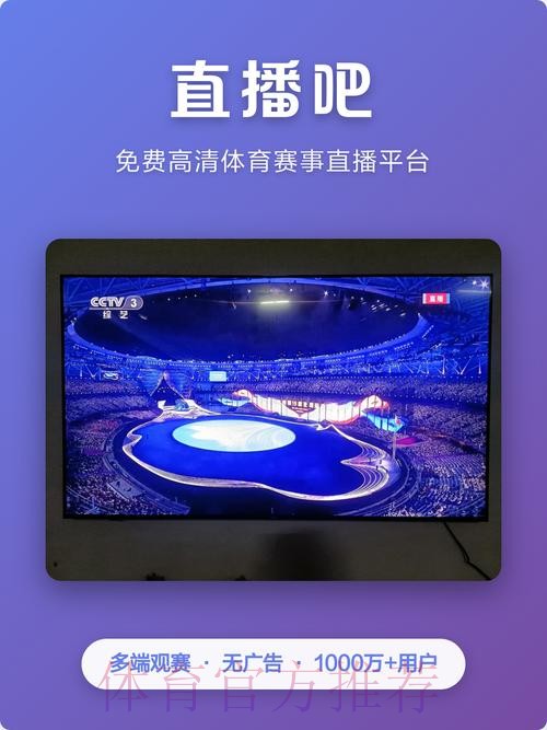 世界杯直播网站哪个最佳